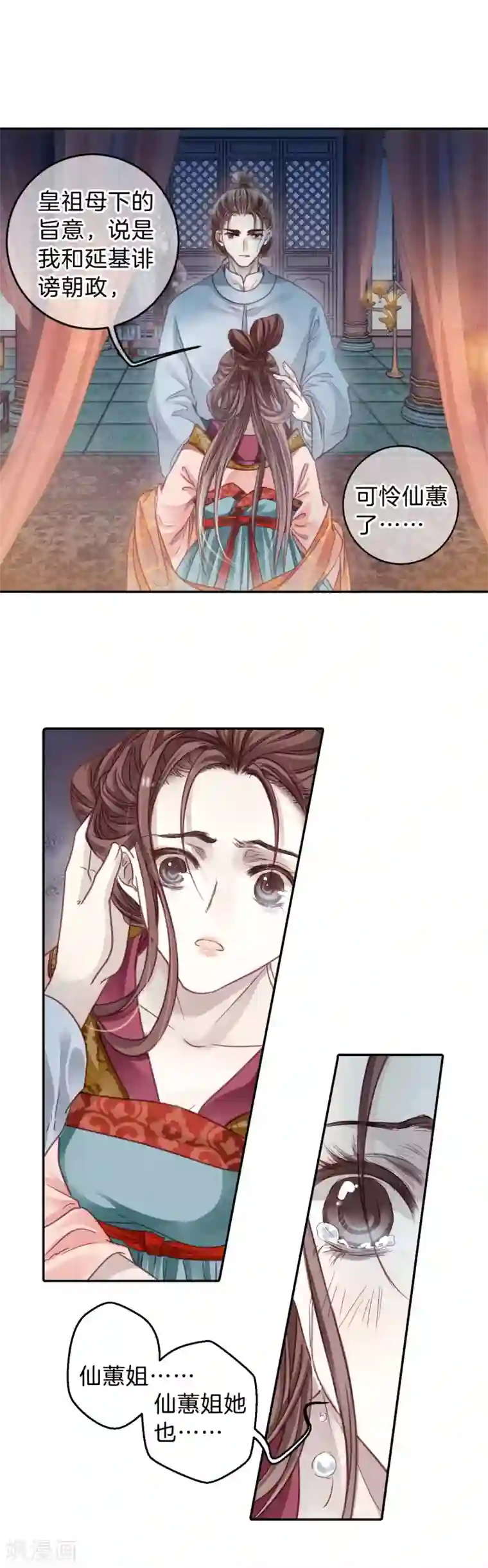 哑舍第102话 织成裙（三）