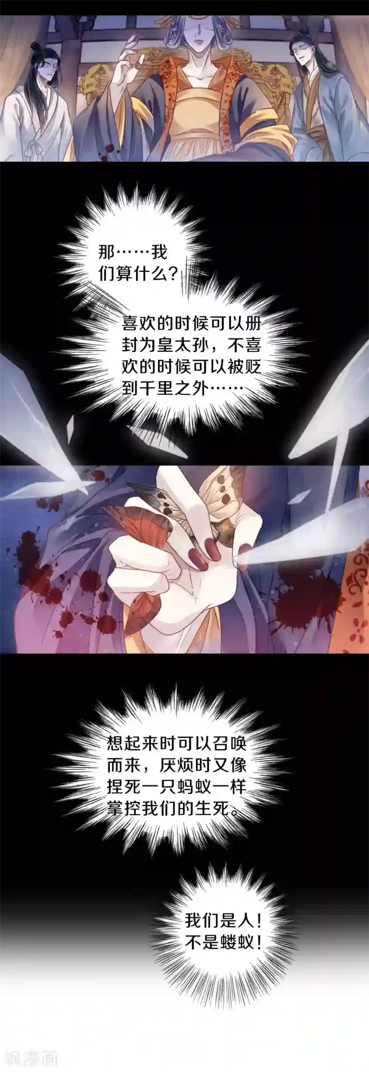 哑舍第102话 织成裙（三）