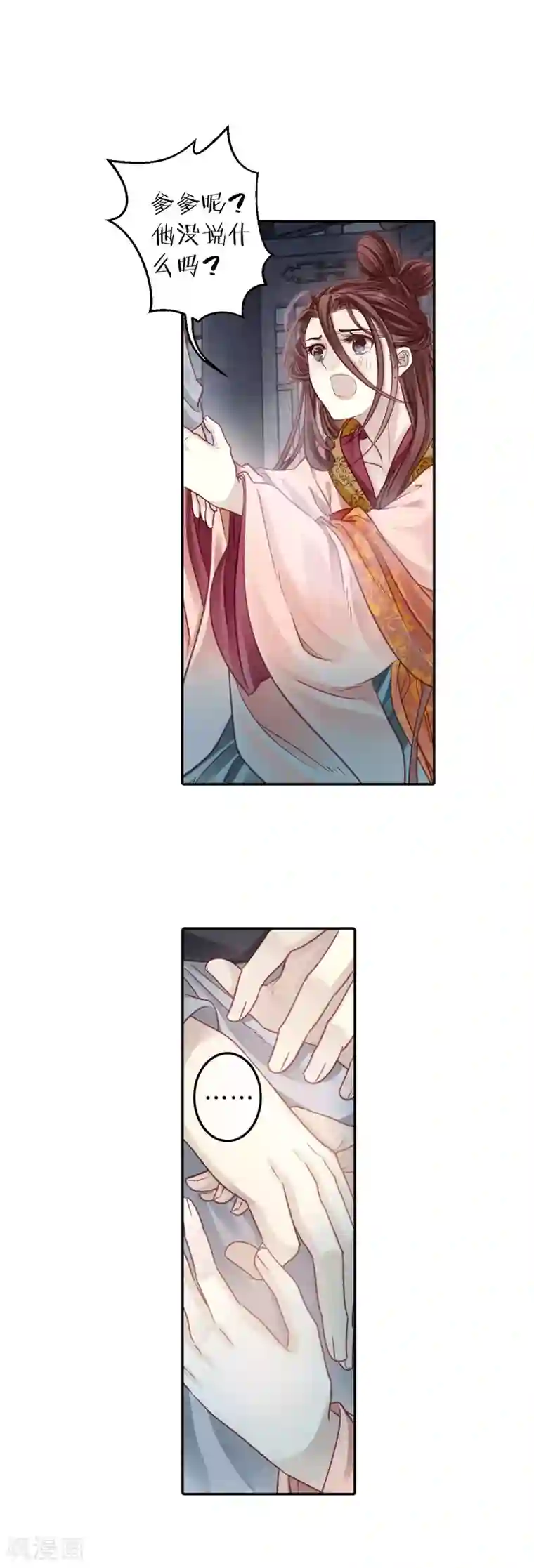 哑舍第102话 织成裙（三）