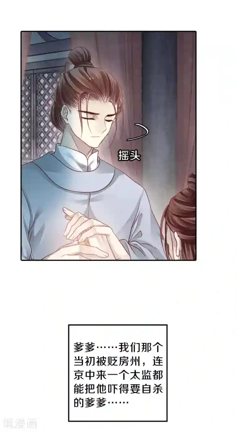 哑舍第102话 织成裙（三）