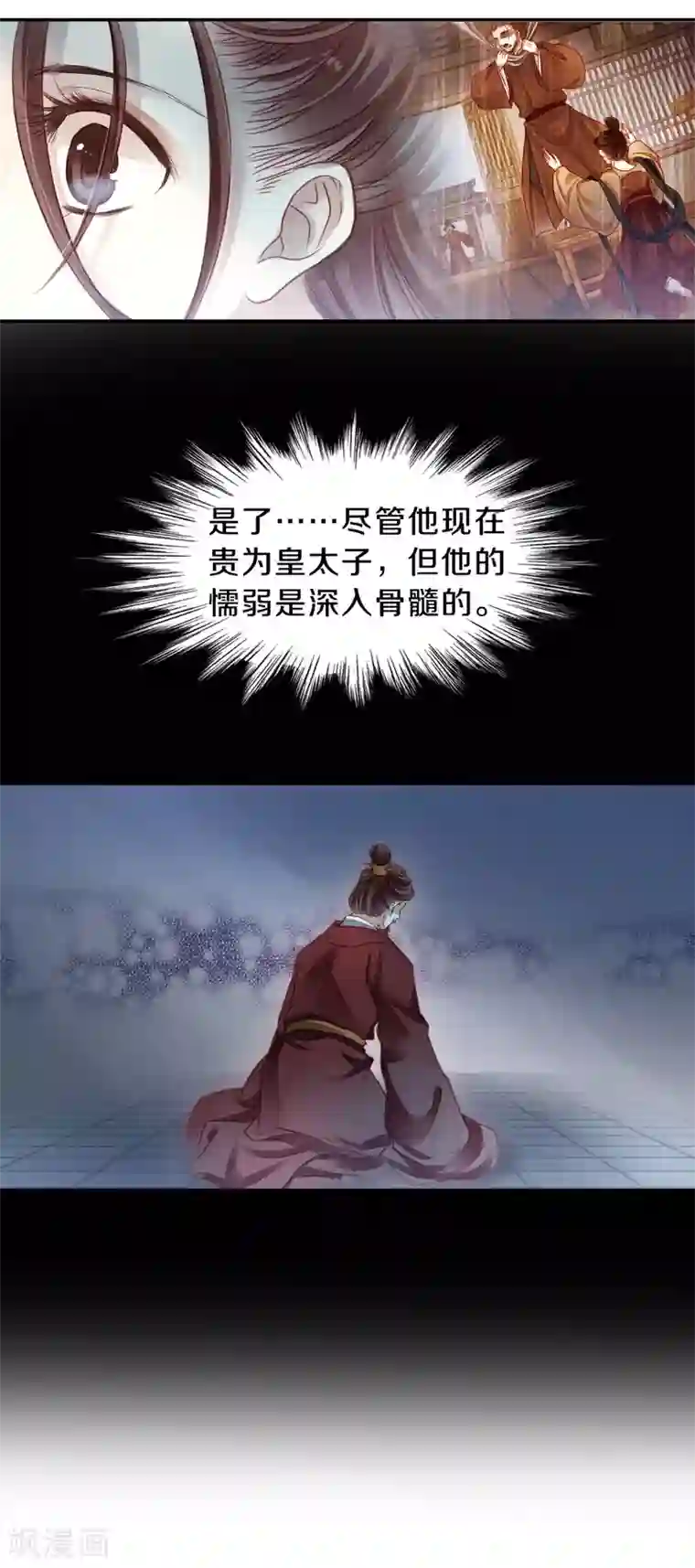 哑舍第102话 织成裙（三）