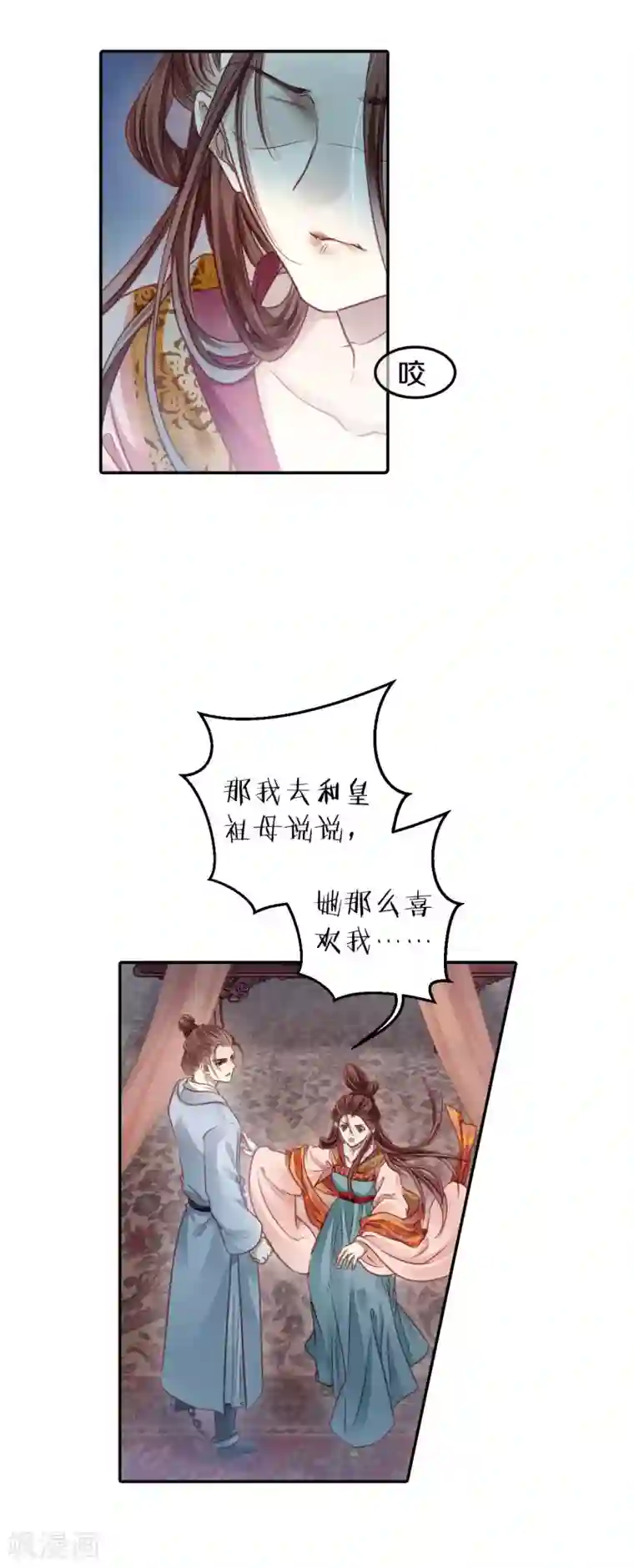 哑舍第102话 织成裙（三）