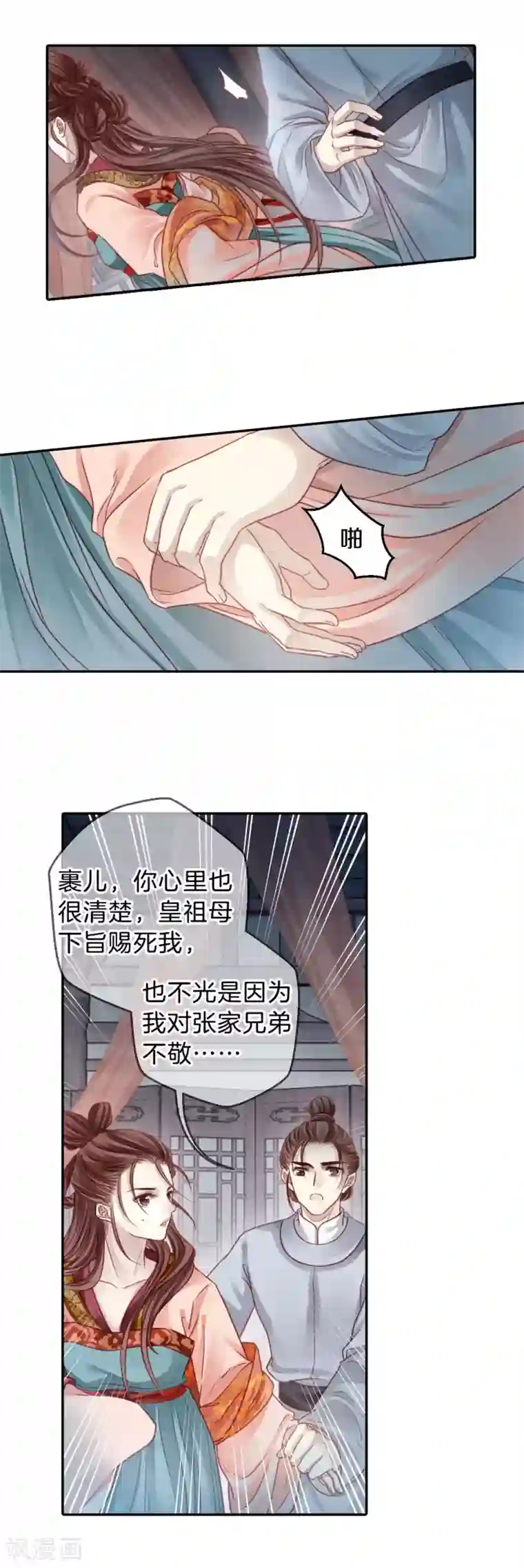 哑舍第102话 织成裙（三）