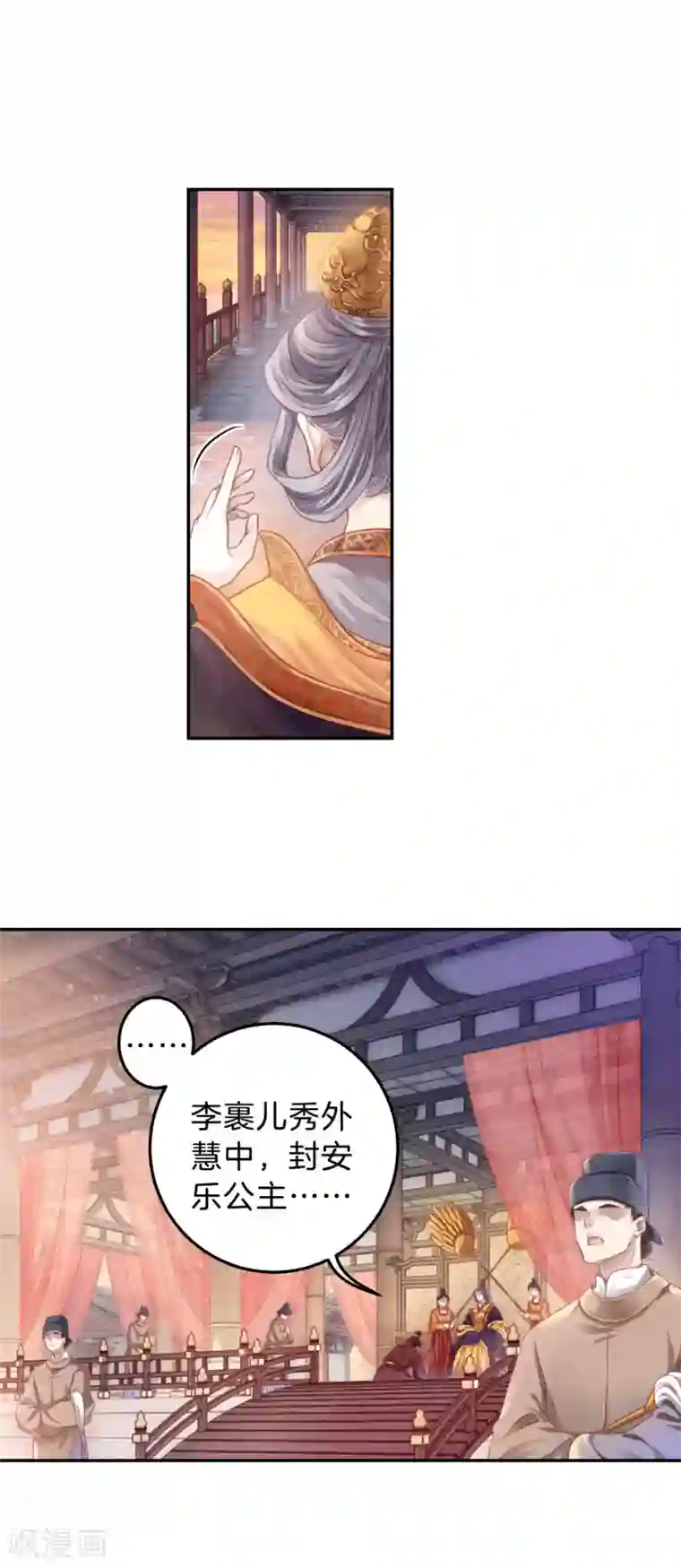 哑舍第102话 织成裙（三）