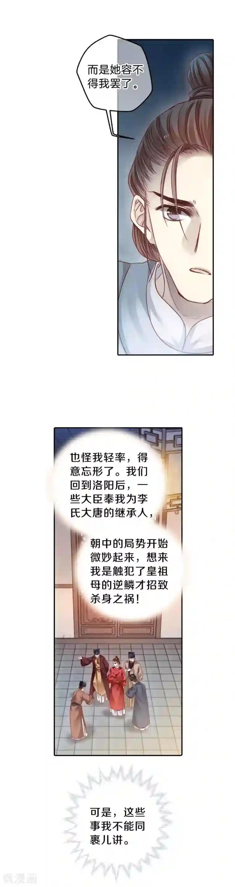 哑舍第102话 织成裙（三）