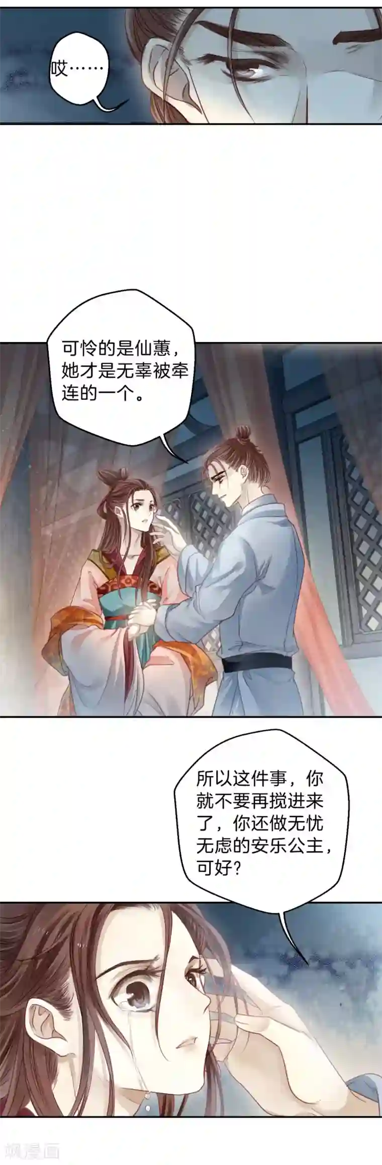 哑舍第102话 织成裙（三）