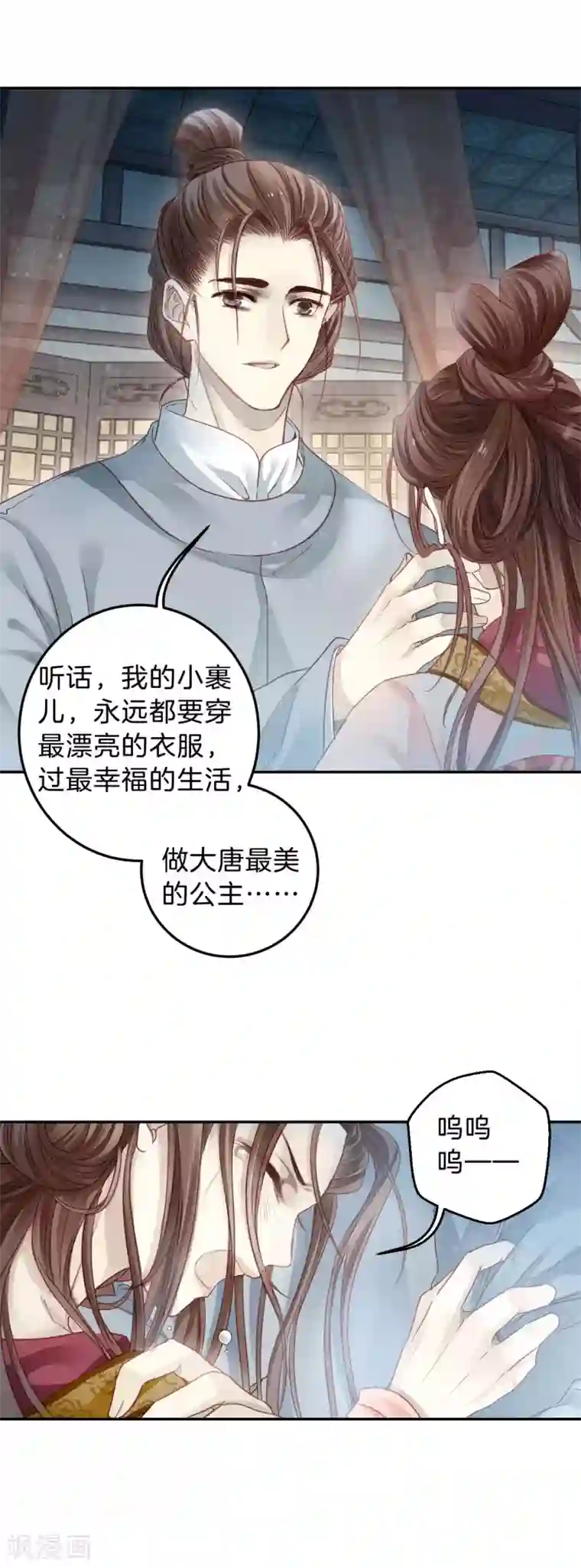 哑舍第102话 织成裙（三）