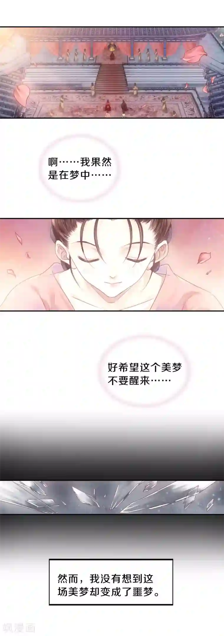 哑舍第102话 织成裙（三）