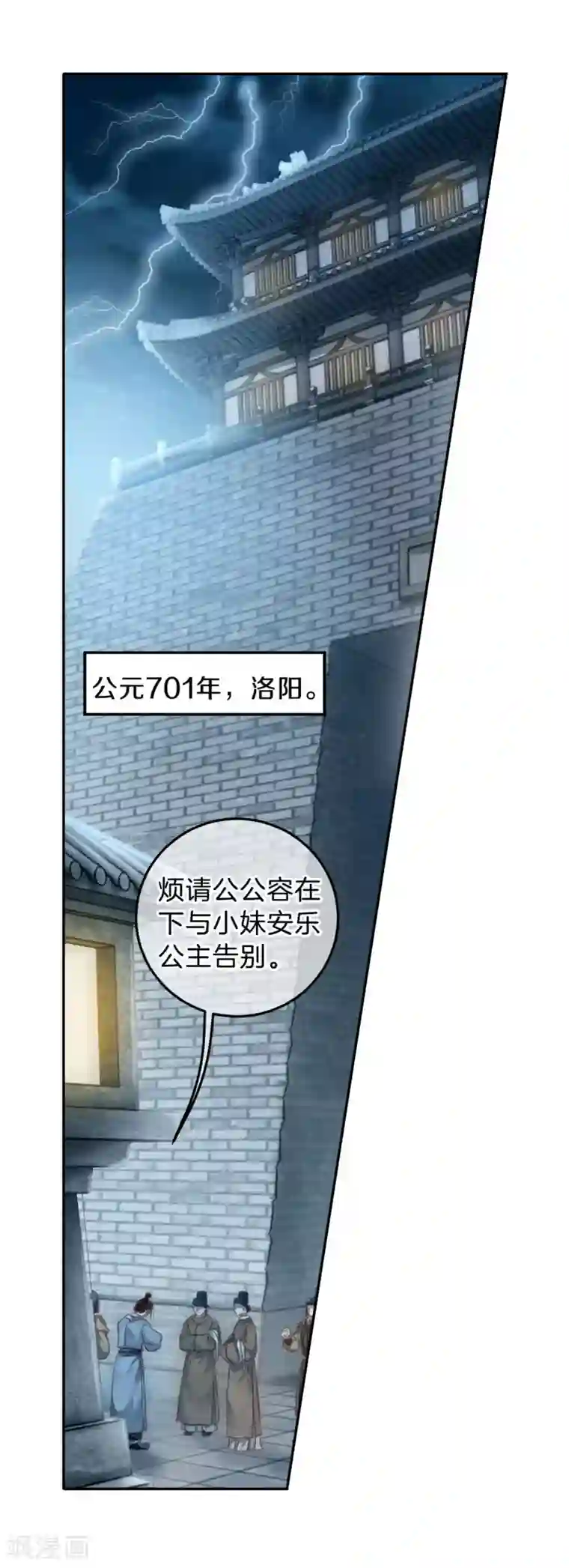 哑舍第102话 织成裙（三）