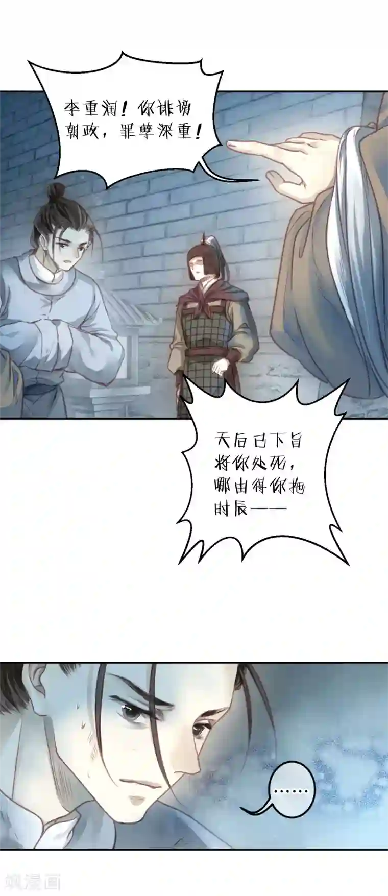 哑舍第102话 织成裙（三）