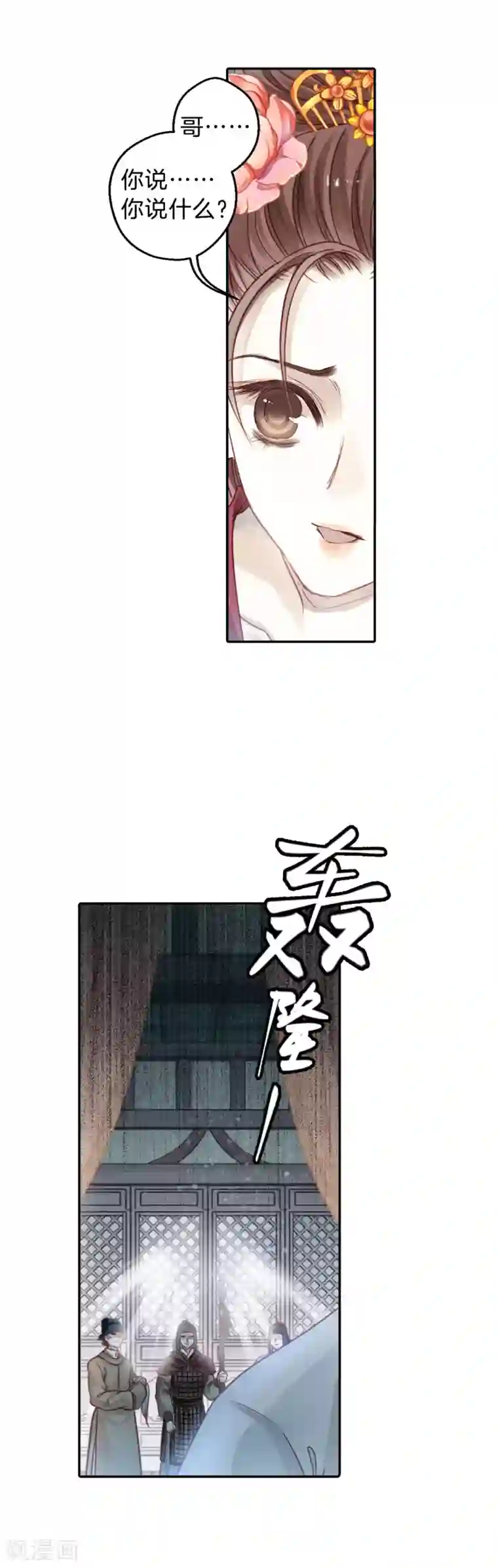 哑舍第102话 织成裙（三）