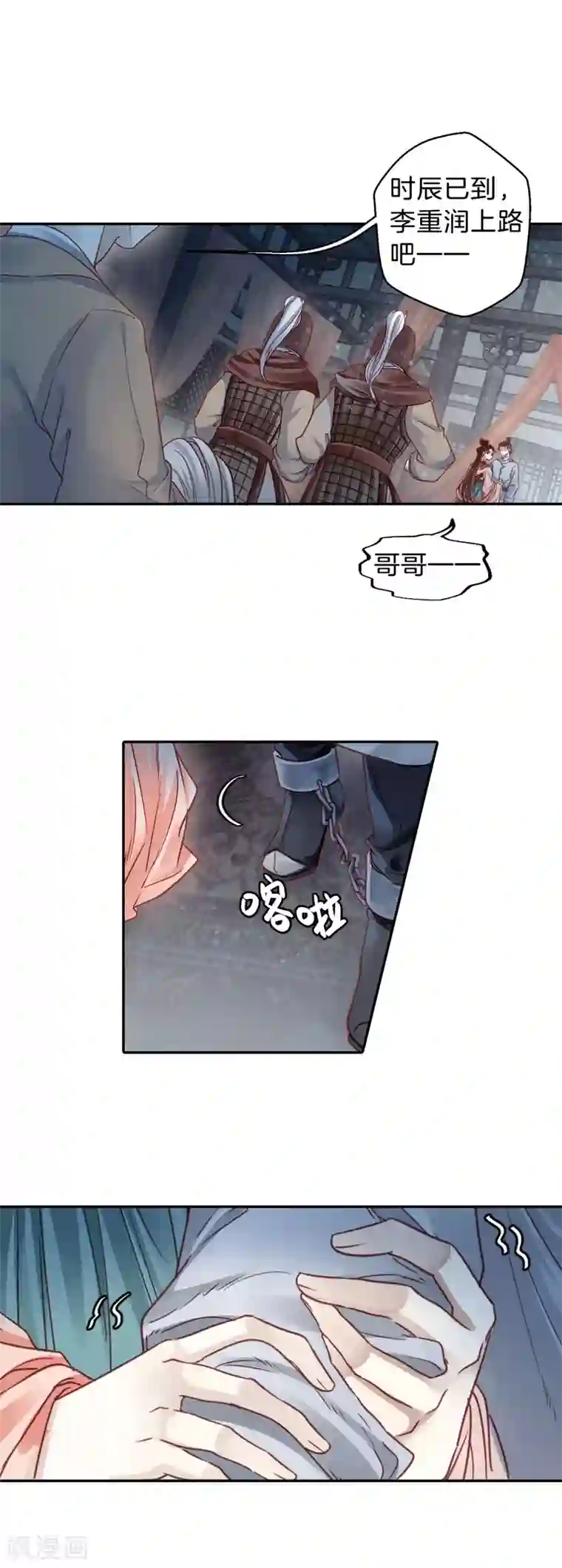 哑舍第103话 织成裙（四）