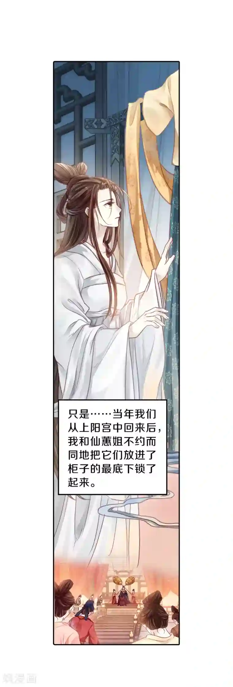 哑舍第103话 织成裙（四）