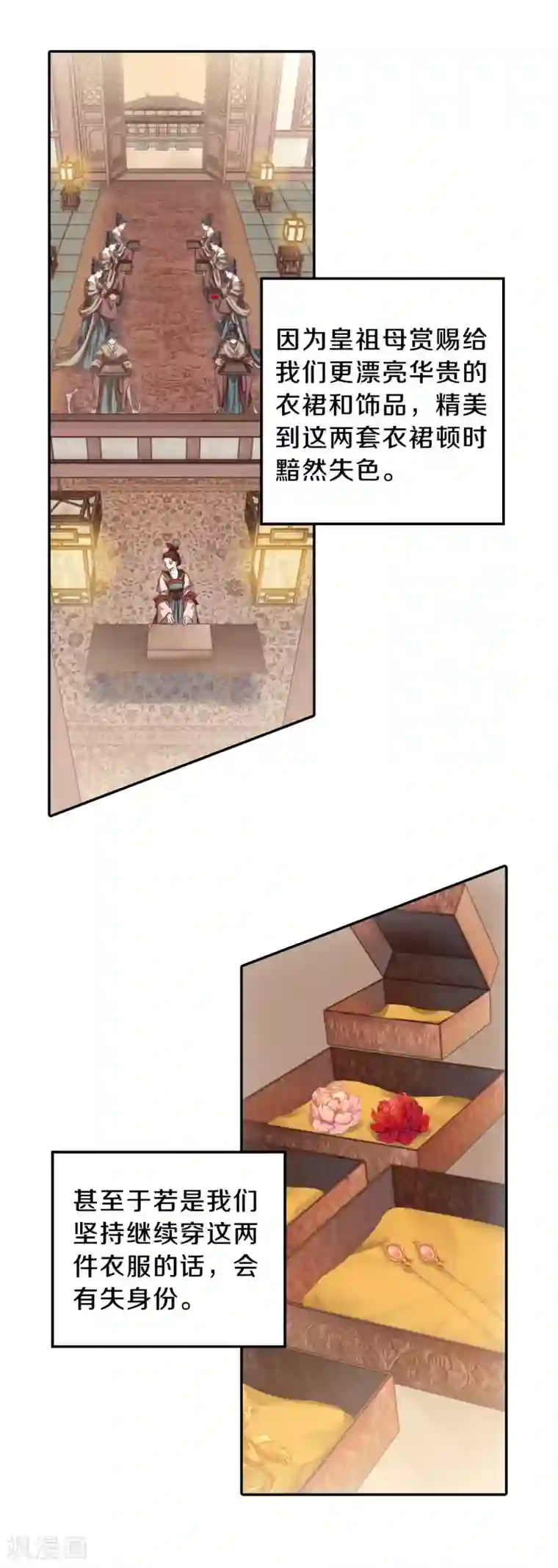 哑舍第103话 织成裙（四）