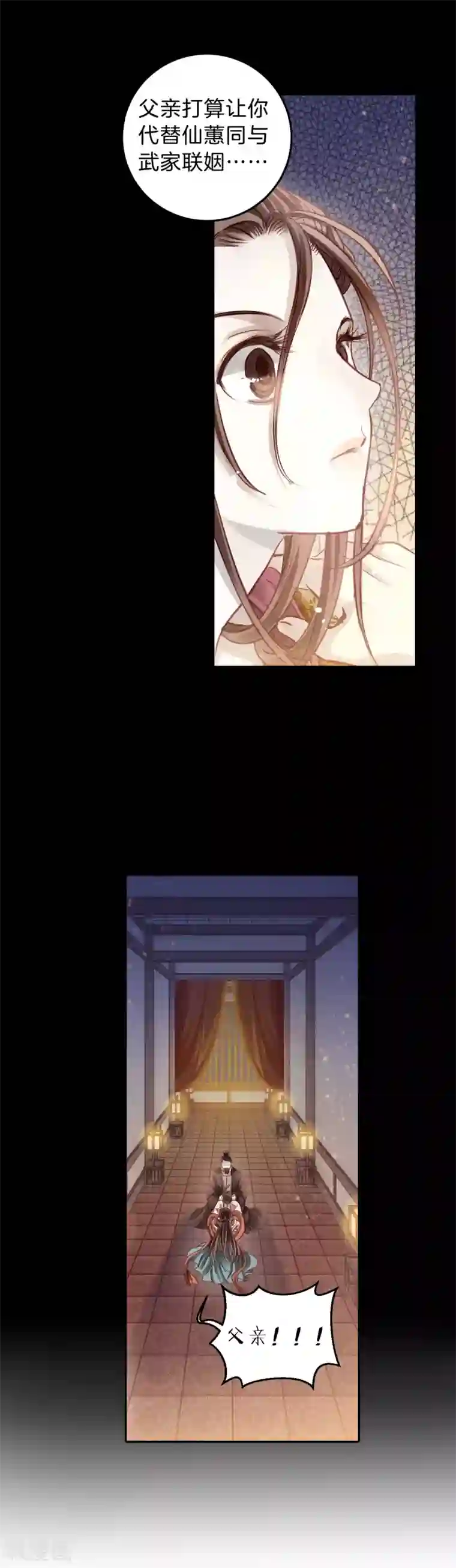 哑舍第103话 织成裙（四）