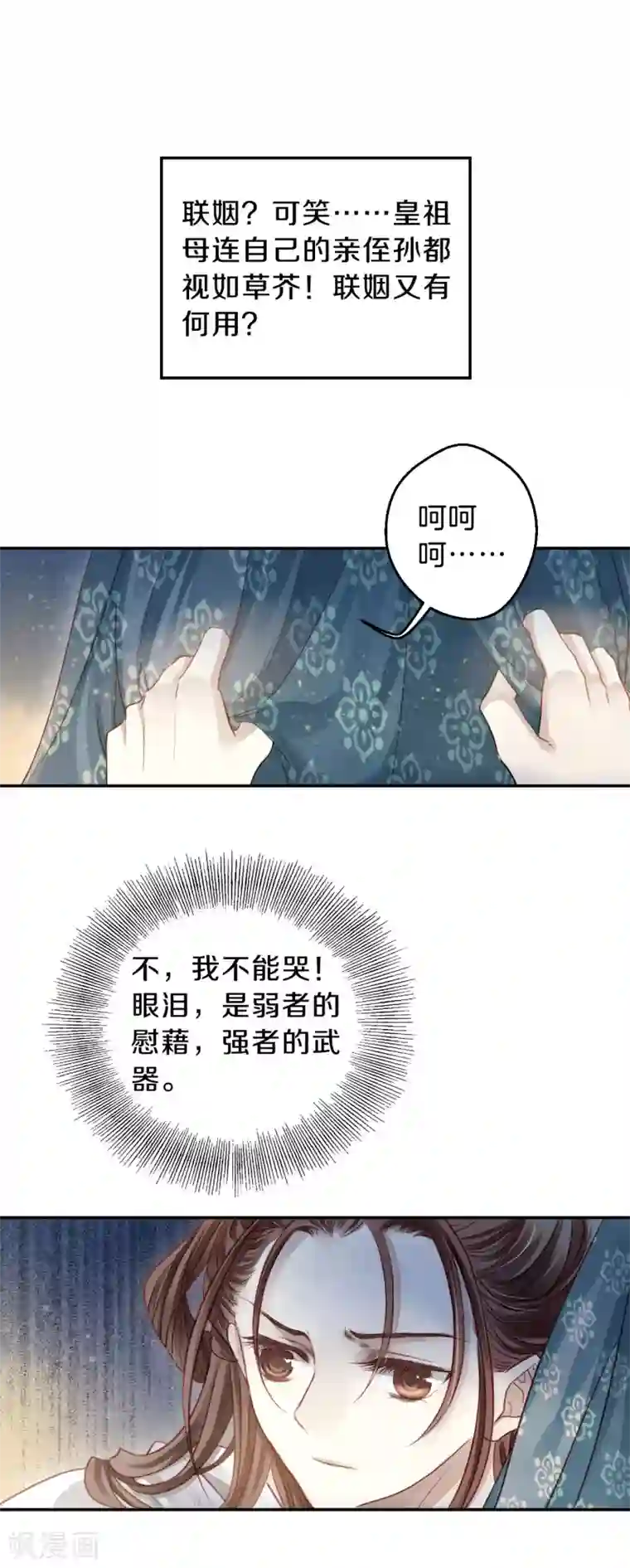 哑舍第103话 织成裙（四）