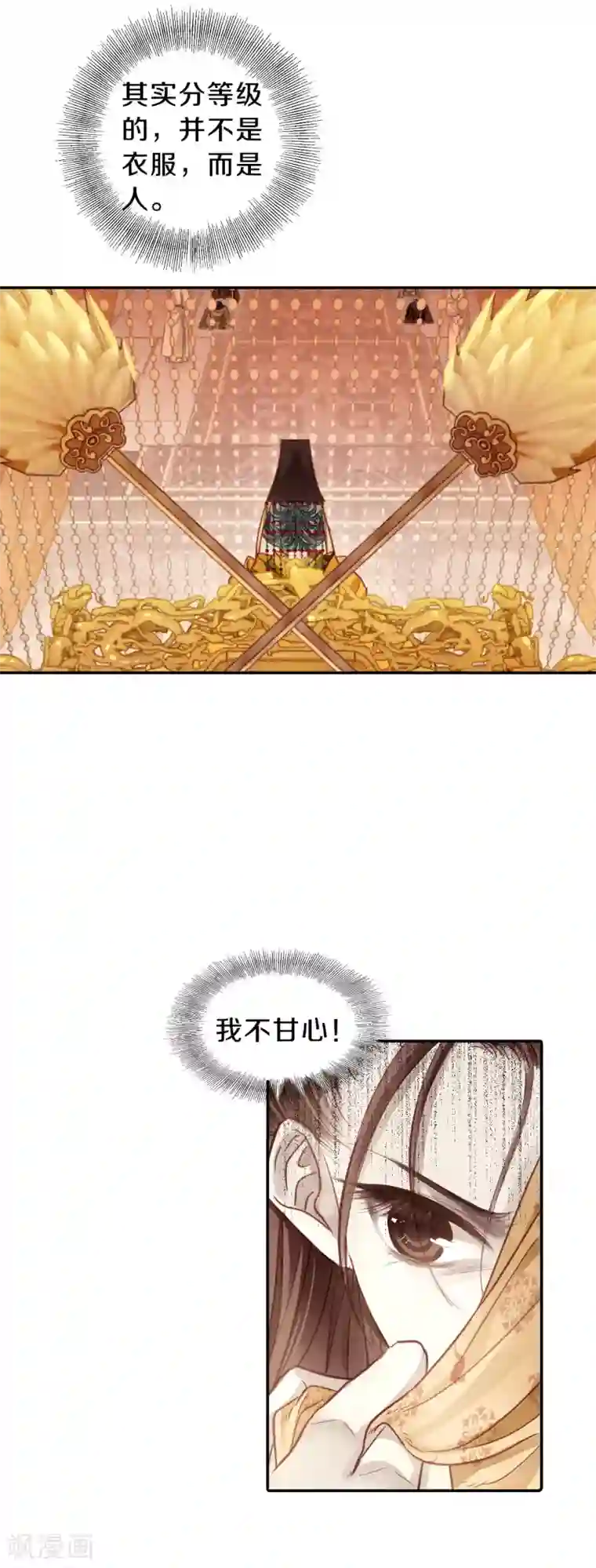 哑舍第103话 织成裙（四）