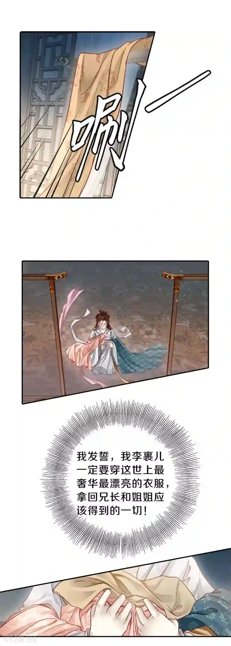 哑舍第103话 织成裙（四）