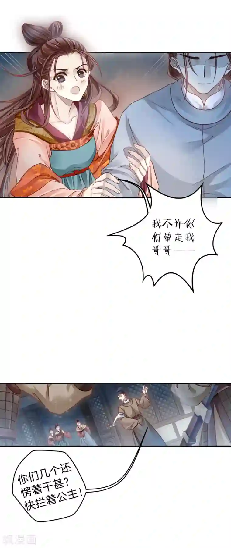 哑舍第103话 织成裙（四）