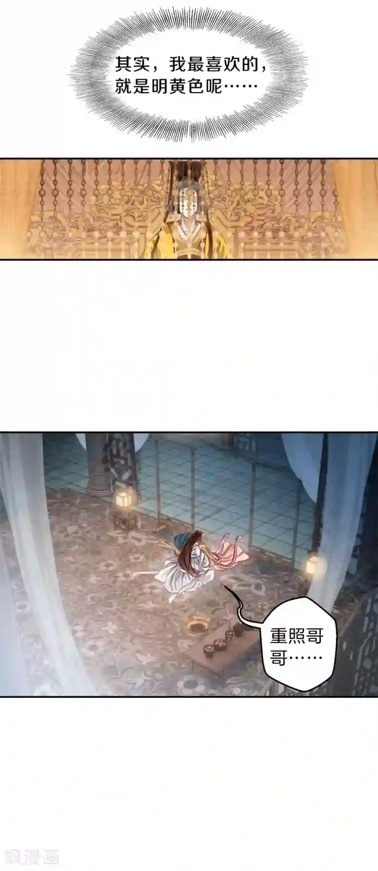 哑舍第103话 织成裙（四）