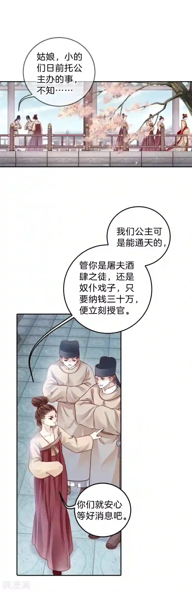 哑舍第103话 织成裙（四）