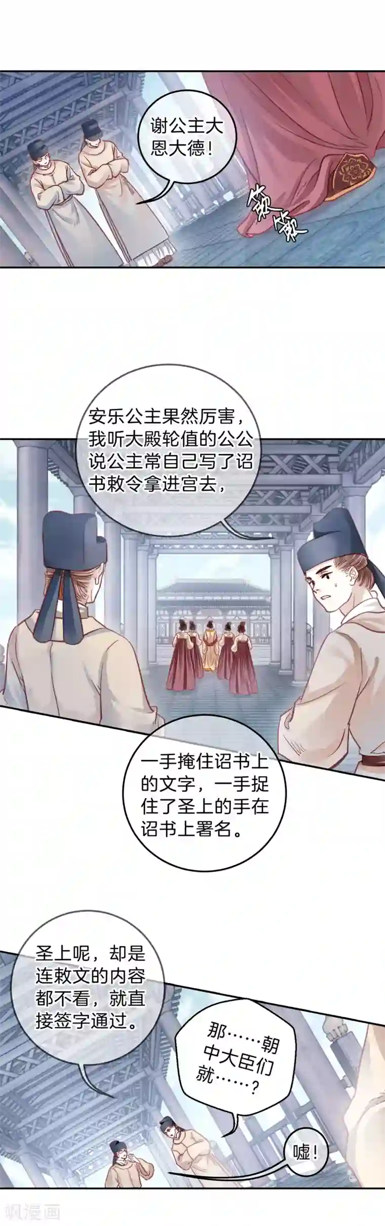 哑舍第103话 织成裙（四）