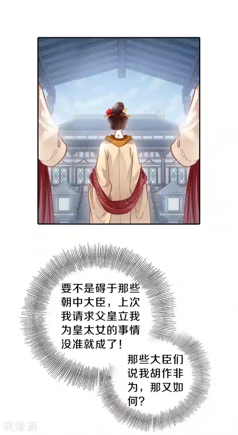 哑舍第103话 织成裙（四）