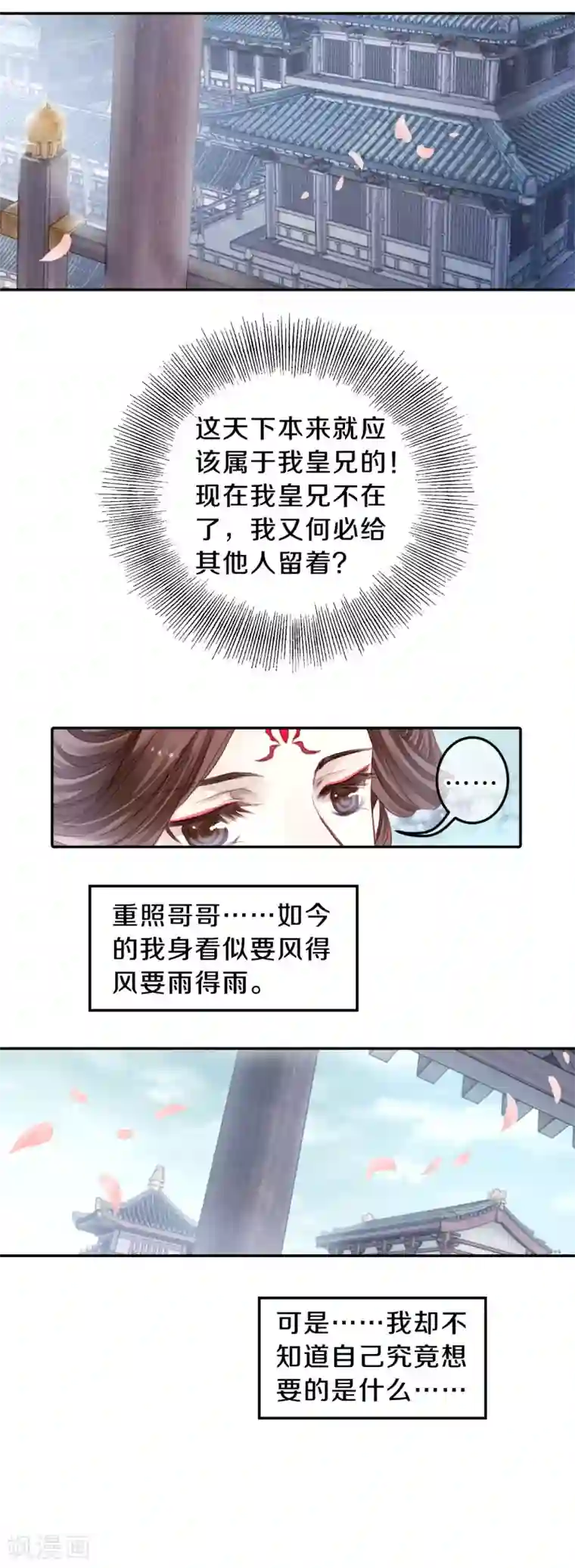 哑舍第103话 织成裙（四）