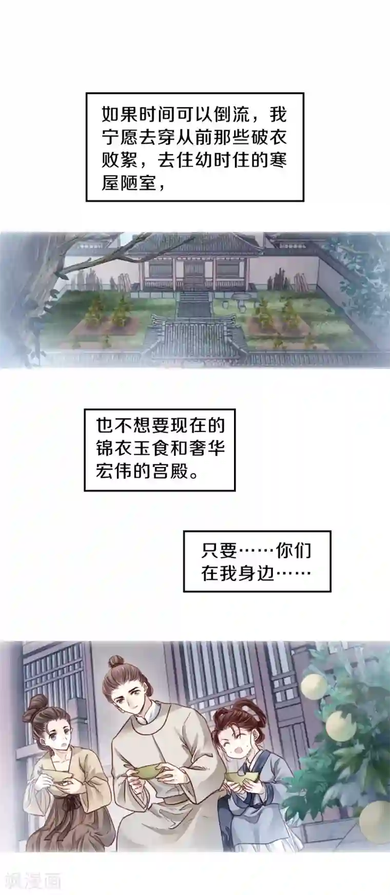 哑舍第103话 织成裙（四）