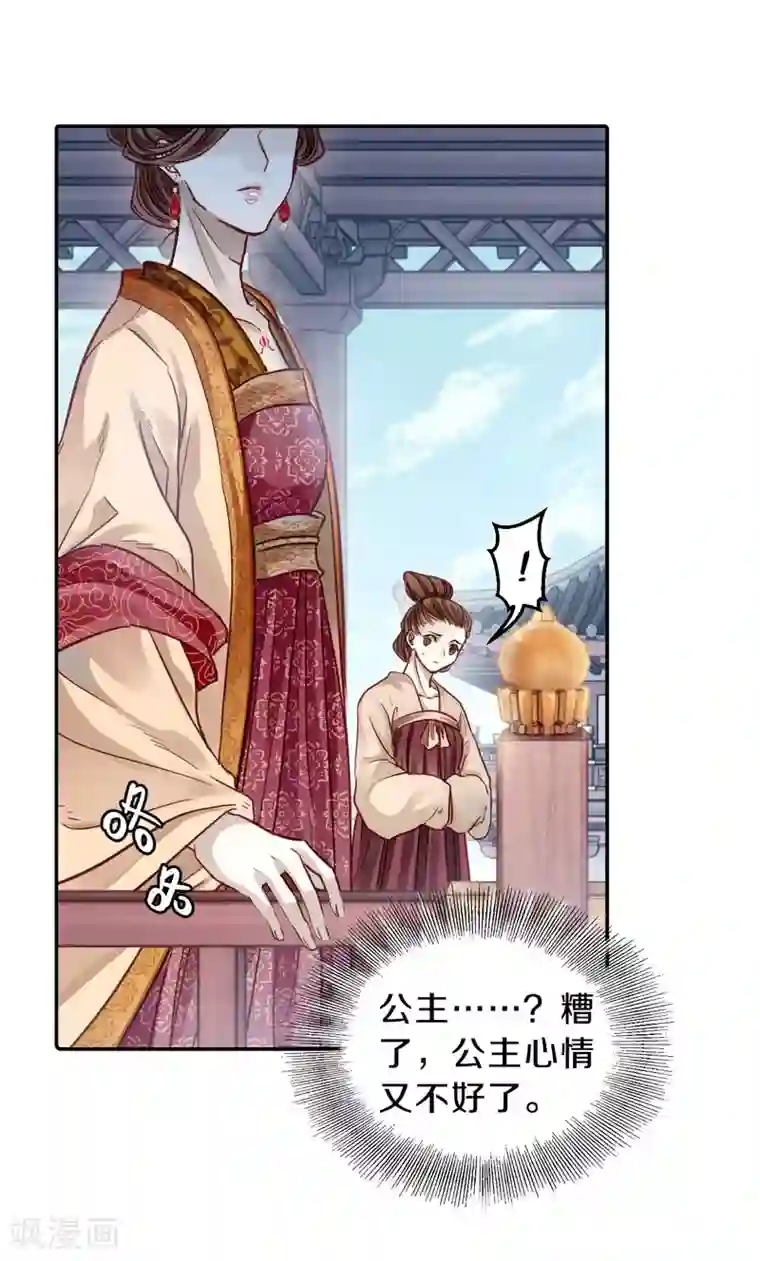 哑舍第103话 织成裙（四）