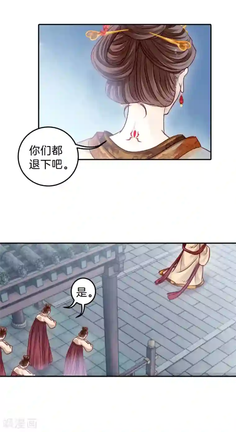 哑舍第103话 织成裙（四）
