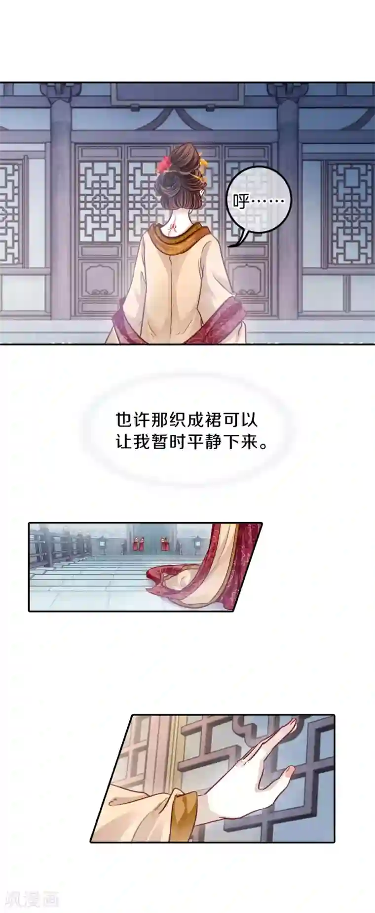 哑舍第103话 织成裙（四）