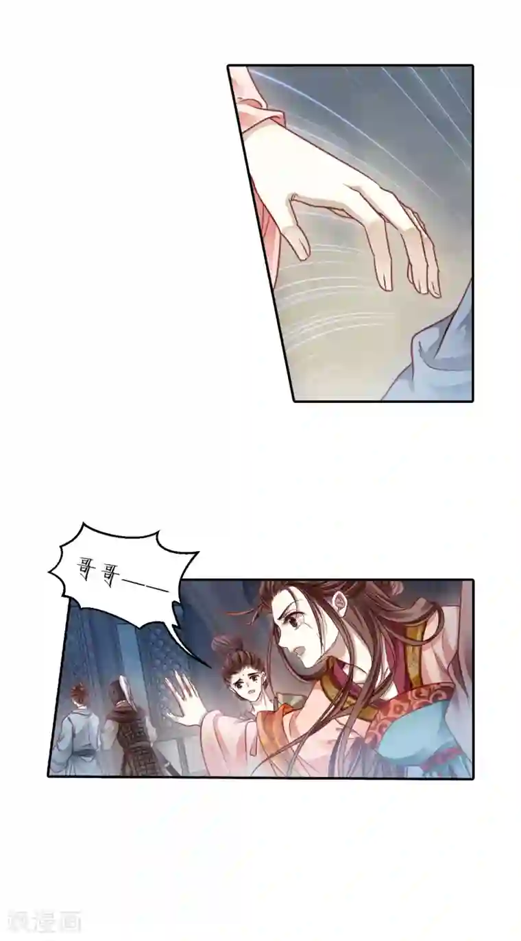 哑舍第103话 织成裙（四）