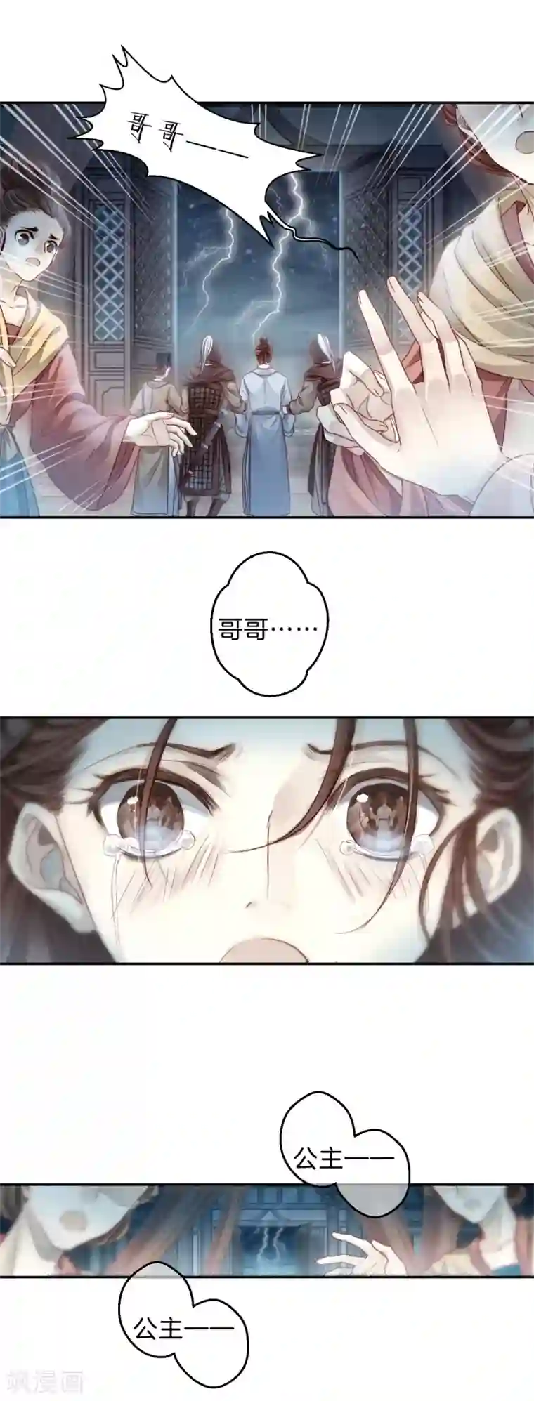 哑舍第103话 织成裙（四）