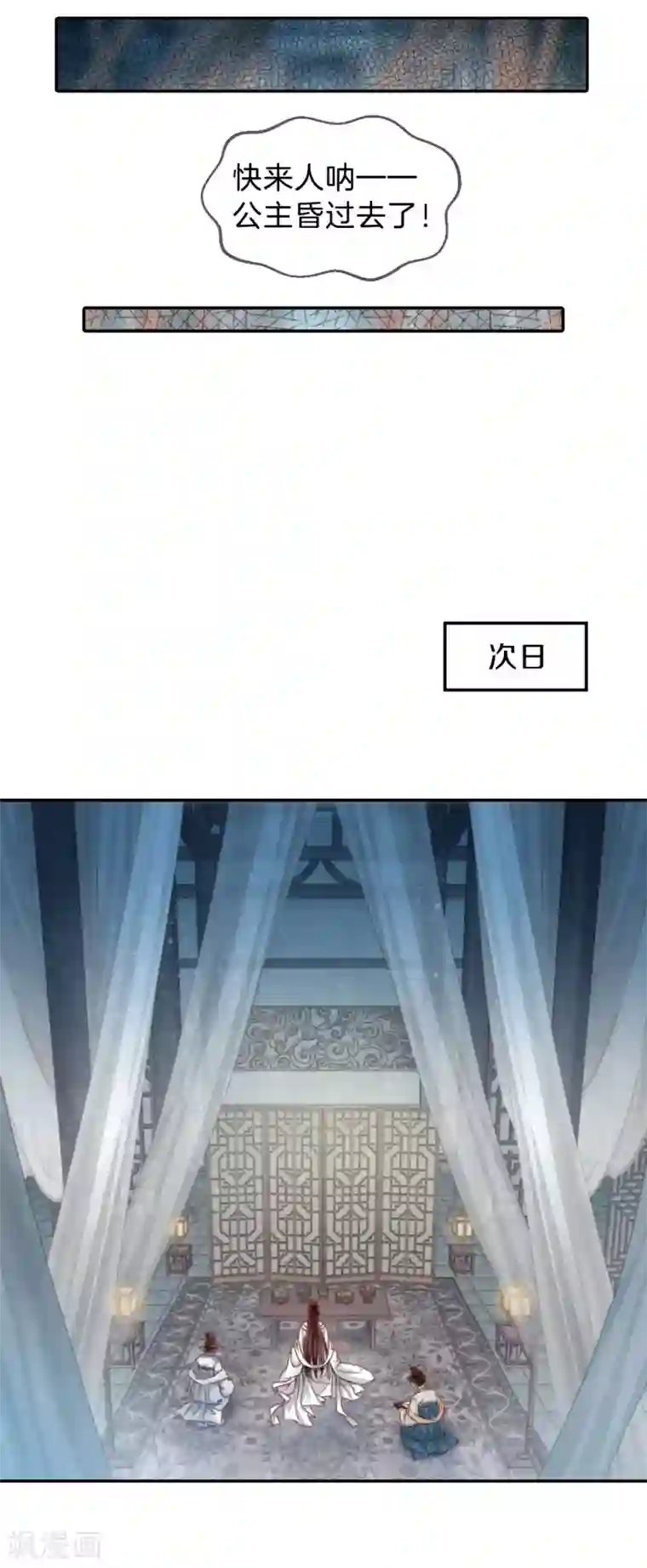 哑舍第103话 织成裙（四）