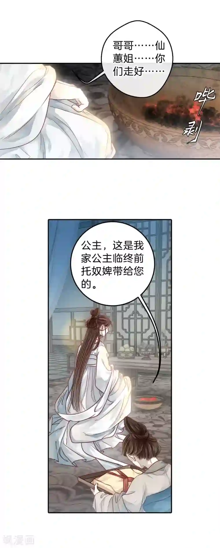哑舍第103话 织成裙（四）
