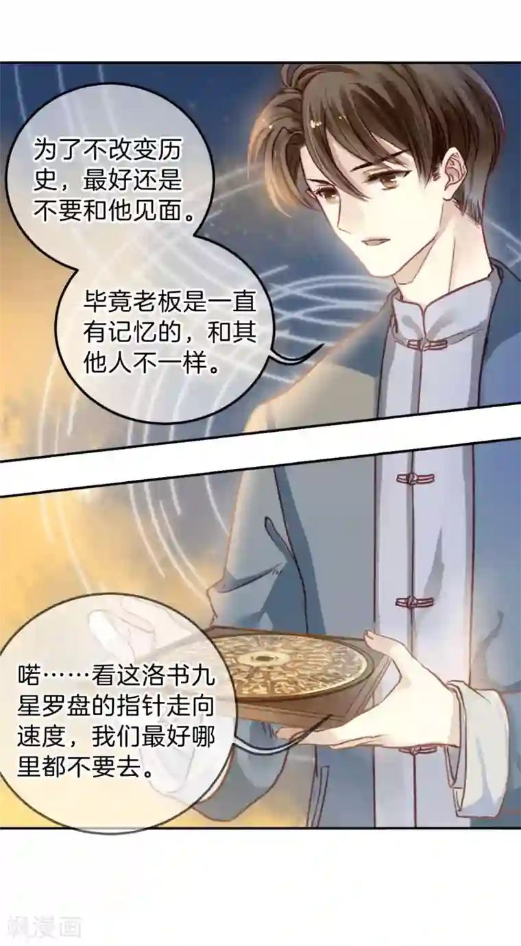 哑舍第104话 织成裙（五）