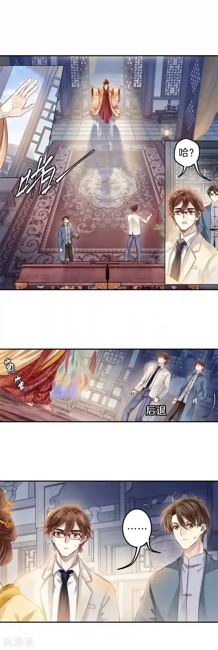 哑舍第104话 织成裙（五）