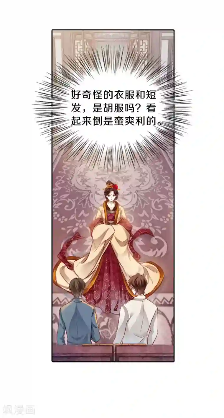 哑舍第104话 织成裙（五）