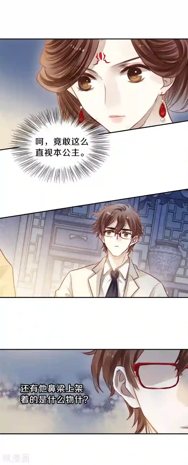 哑舍第104话 织成裙（五）