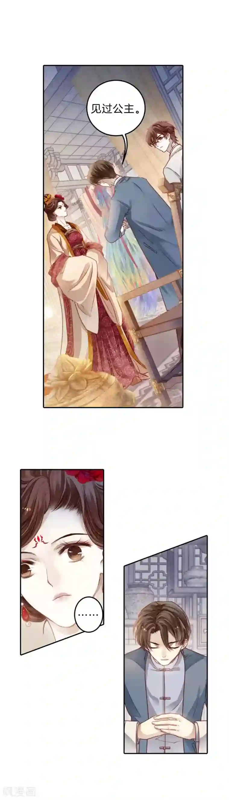 哑舍第104话 织成裙（五）