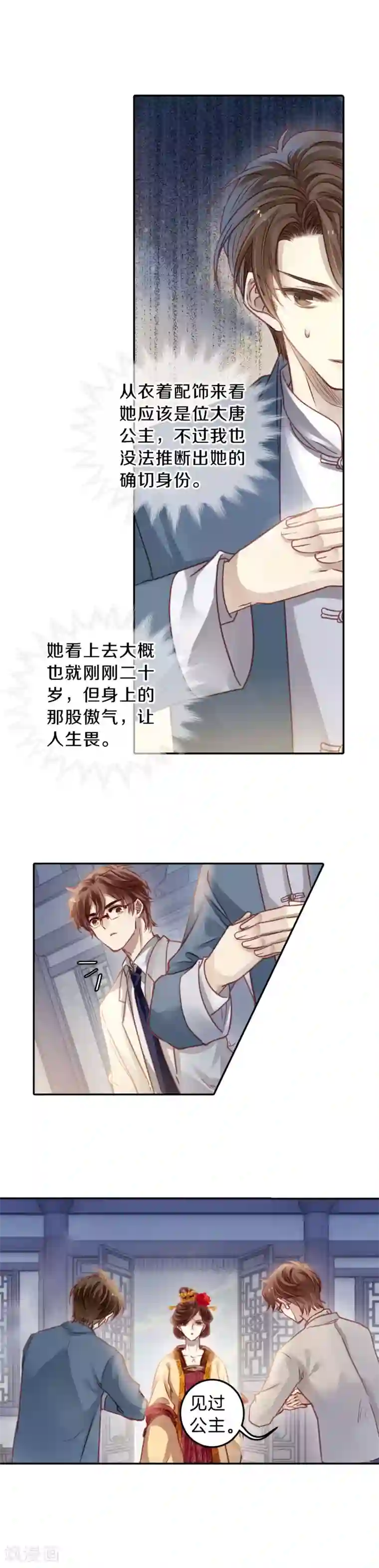 哑舍第104话 织成裙（五）