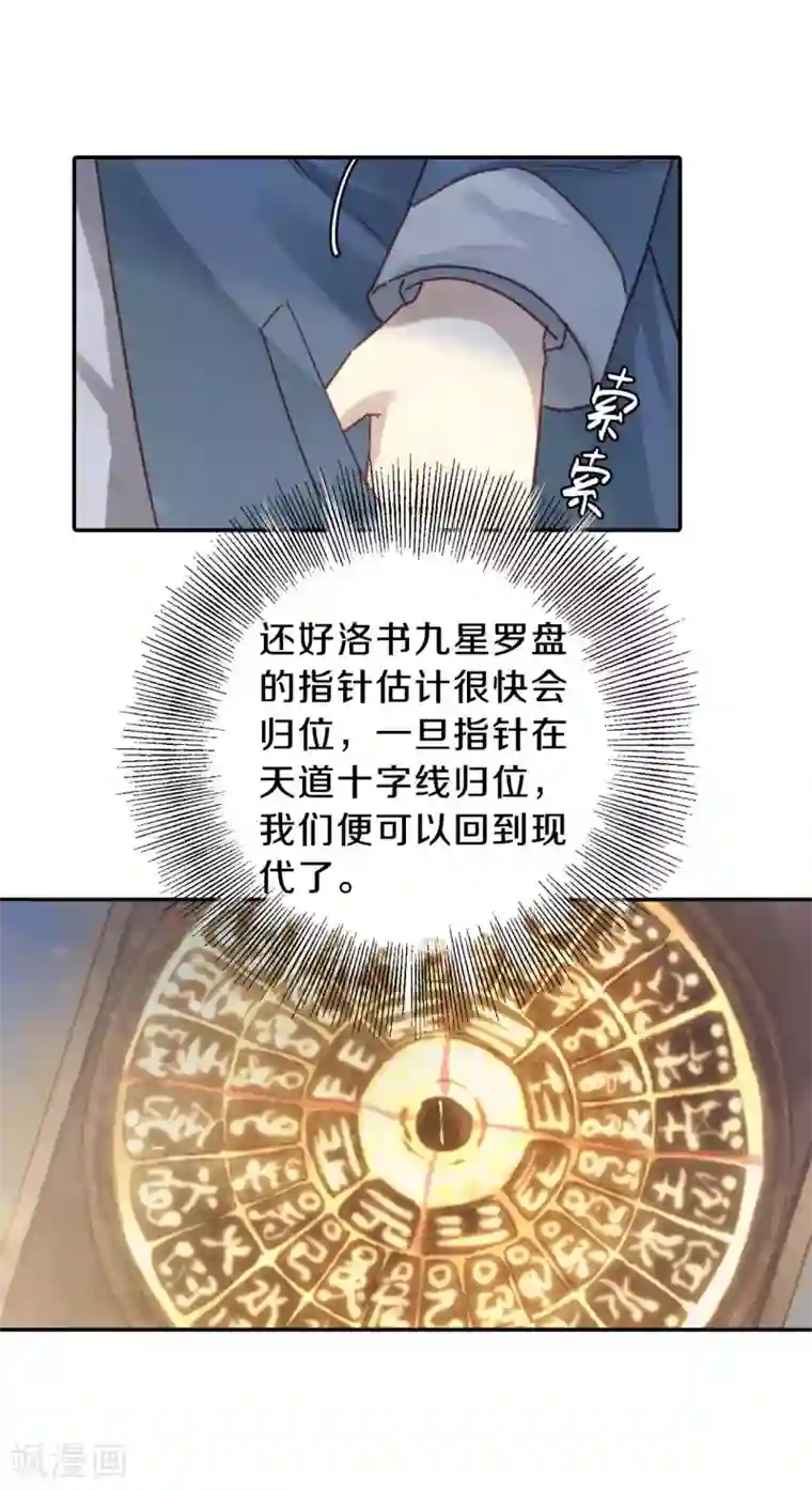 哑舍第104话 织成裙（五）