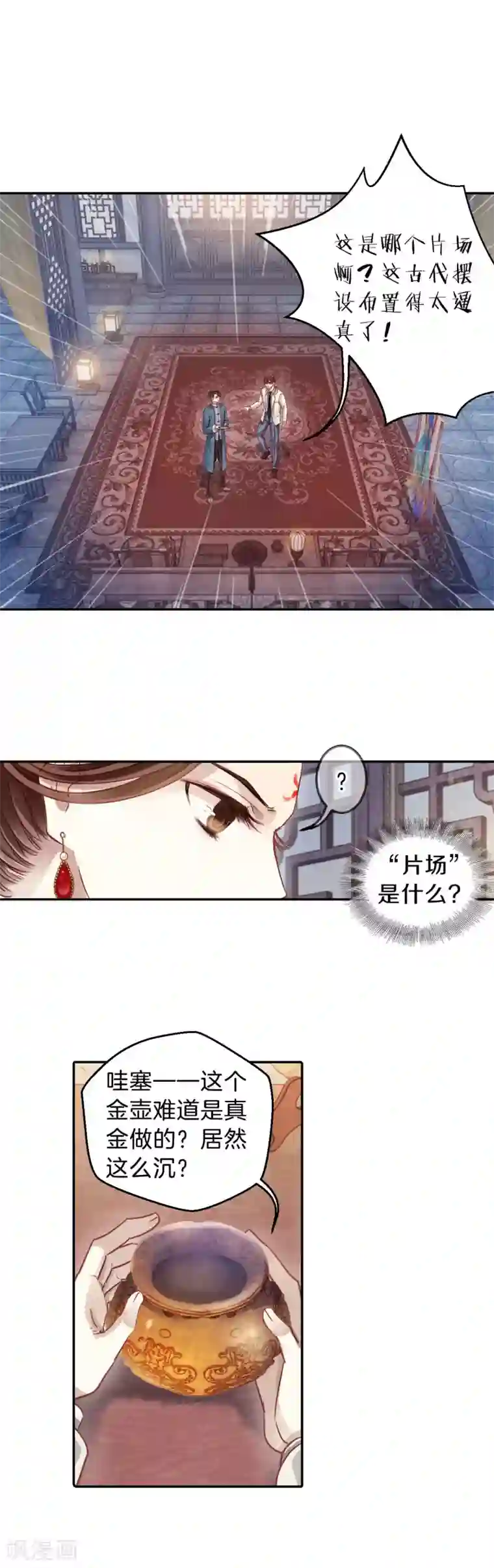 哑舍第104话 织成裙（五）