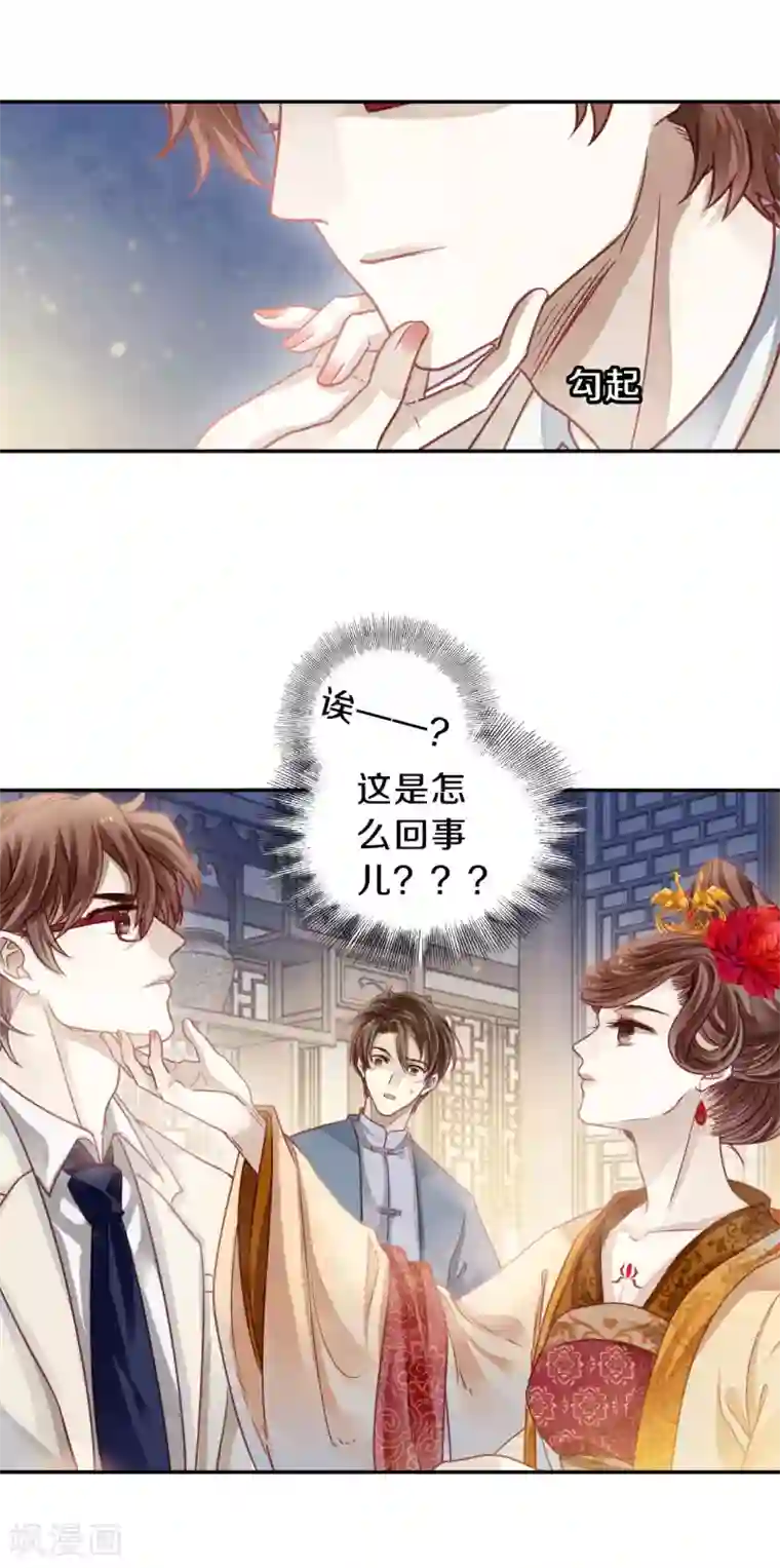 哑舍第104话 织成裙（五）