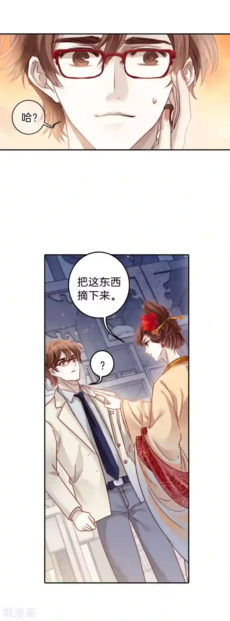 哑舍第104话 织成裙（五）