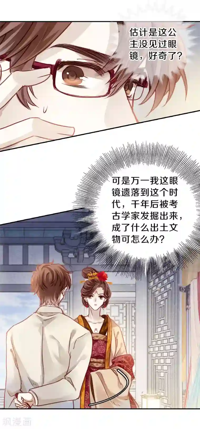 哑舍第104话 织成裙（五）