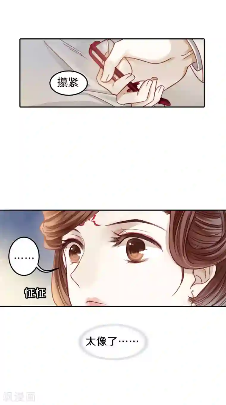 哑舍第104话 织成裙（五）