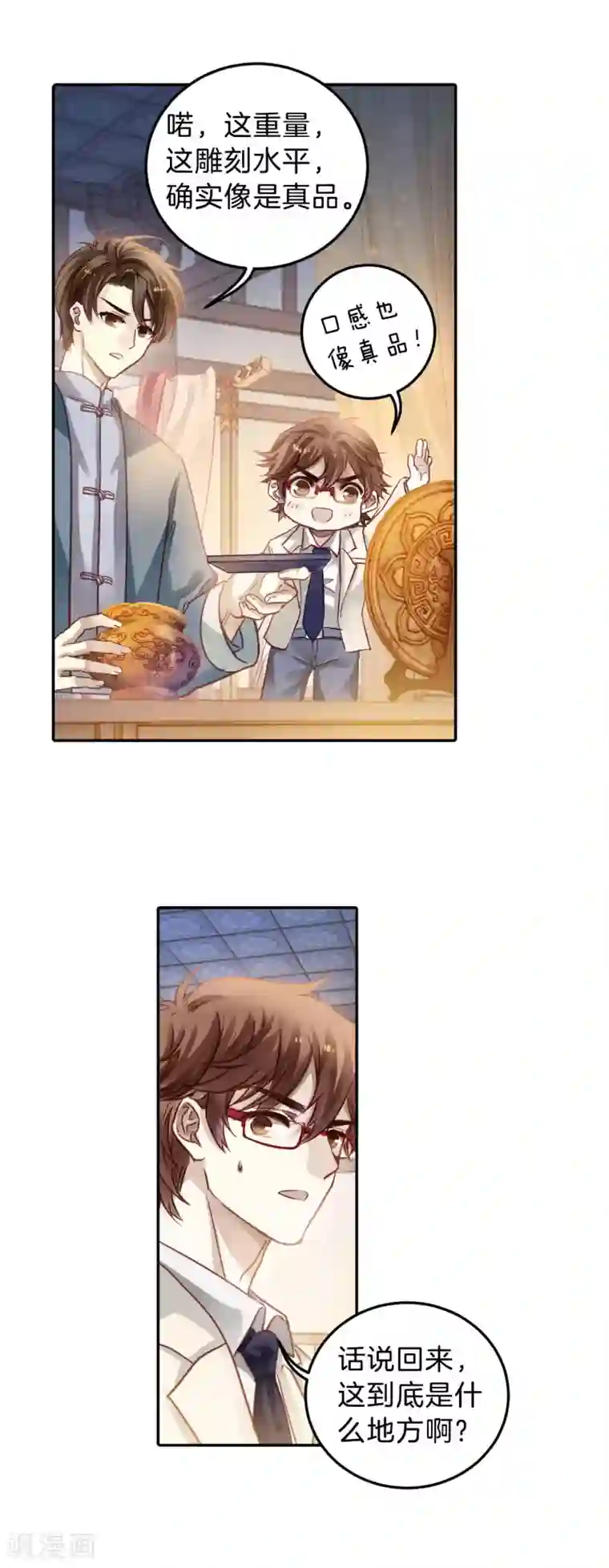 哑舍第104话 织成裙（五）