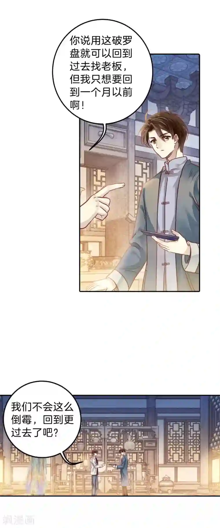 哑舍第104话 织成裙（五）